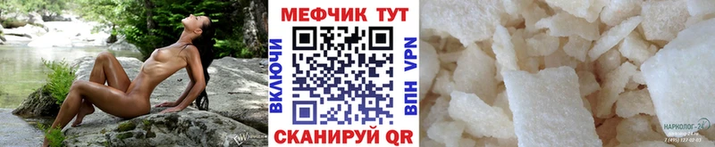 что такое   Динская  МЕФ mephedrone 