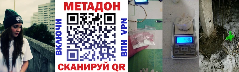 Метадон мёд  Динская 