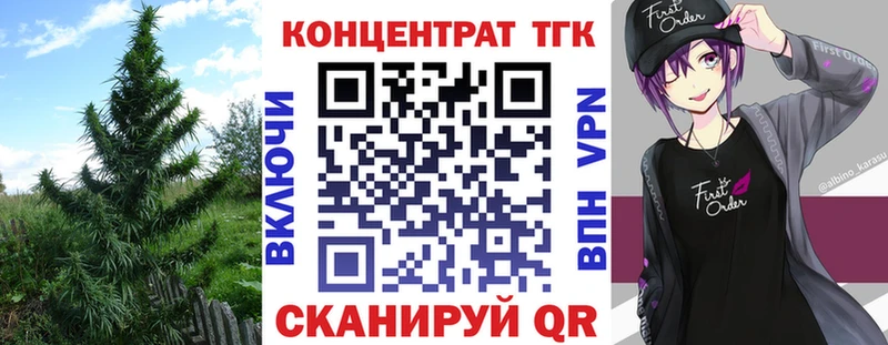 ТГК концентрат  нарко площадка какой сайт  Динская 